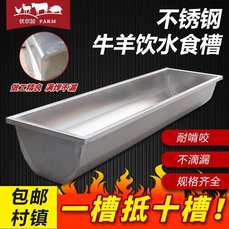 加厚不锈钢羊槽牛槽羊用水槽食槽喂羊神器牛用饲料槽牛羊用品畜牧,畜牧/养殖物资,畜牧/养殖器械,淘宝优惠券,粉丝福利购,淘宝优惠卷