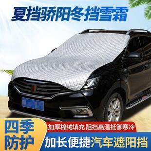 汽车前挡风玻璃遮阳挡防晒罩引擎机盖隔热挡光板半罩车衣四季通用