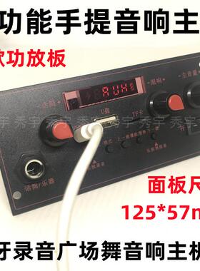 CY190功放 3.7V广场舞音箱功放板叫卖机蓝牙MP3主板可录音K歌收音