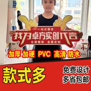 手举牌定制异形代言加厚为品牌代言牌广告牌签约成功点赞KT展板牌