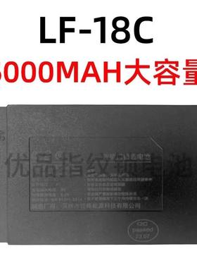 锂烽/嘉采LF-18C智能锁防盗门电池锂离子电池5000毫安通用型原厂