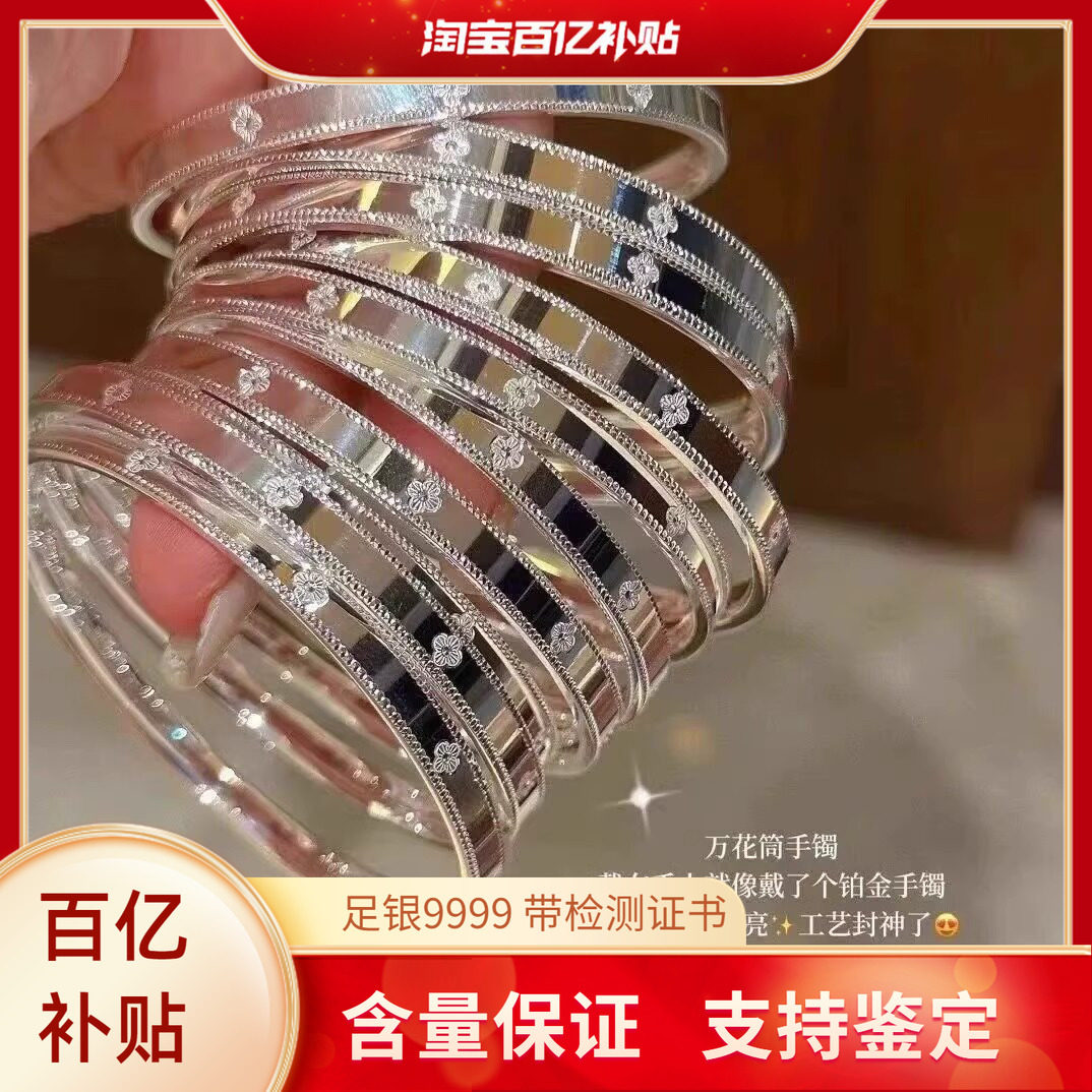 新款9999足银手镯女万花筒幸运四叶草闭口纯银镯子年轻时尚高级感