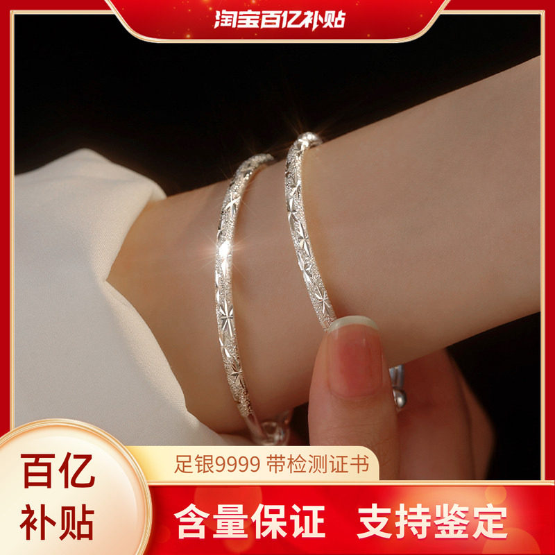 满天星手镯女纯银9999实心推拉足银镯子手环情人节送女友生日礼物
