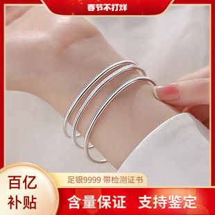 三生三世纯银手镯女足银9999简约实心素圈年轻款银镯子送女友礼物