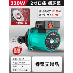 暖气循环泵家用220v小型静音地暖地热锅炉管道热水回水屏蔽增压泵