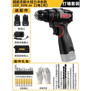 手电钻电动螺丝刀家用工具冲击手电转小钢炮 得力无刷锂电钻充电式