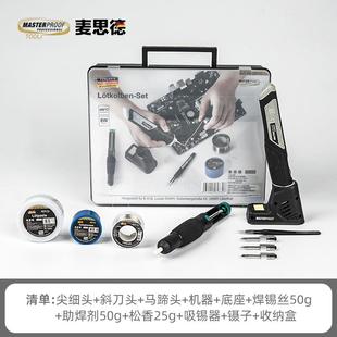 锡枪套装 麦思德锂电电烙铁家用小型usb便携充电无线焊接笔内热式