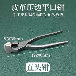 手工皮具DIY 固定钳 百工革悟 一体式 铁钳 精钢铸造平口钳 夹钳