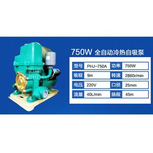 上海才福自吸泵家用220V抽水泵浇菜井水自来水增压泵1WZB 370