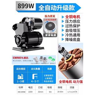 变频家用增压泵全自动静音恒压自来水全屋加压220v自吸抽水压力泵