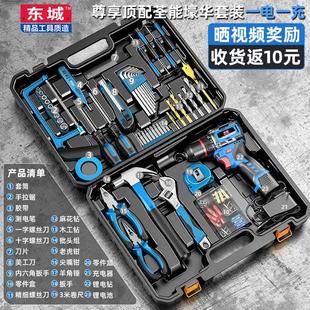 东城款 充电手电钻套装 电动螺丝刀多功能家用手电钻东城锂电钻套装