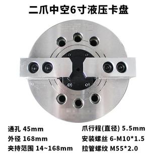 液压卡盘二爪三爪中空6寸8寸10寸12寸四爪油缸车床中实油压夹头