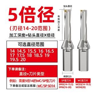 U钻暴力钻u钻刀杆车床用WC型桃形刀片SP型平底小直径快速钻头打孔