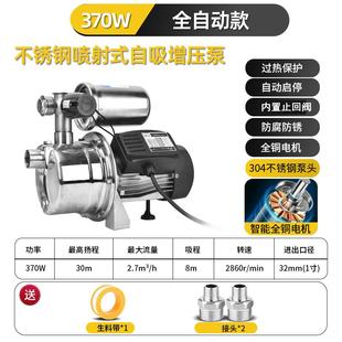 不锈钢增压泵家用自吸泵全自动220V热水器自来水喷射泵管道加压泵