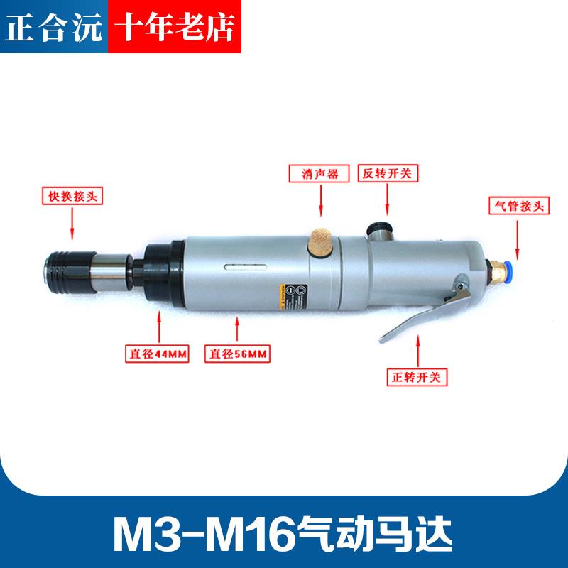 气动攻丝机配置台湾马达摇臂式攻牙机 M3-12加长三臂叠万向丝攻机