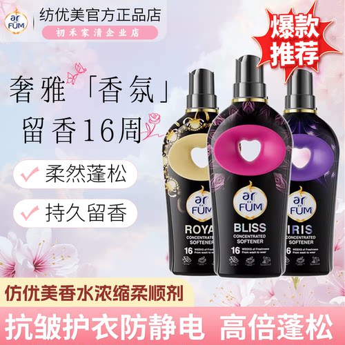 纺优美香水皇家乐园德国鸢尾