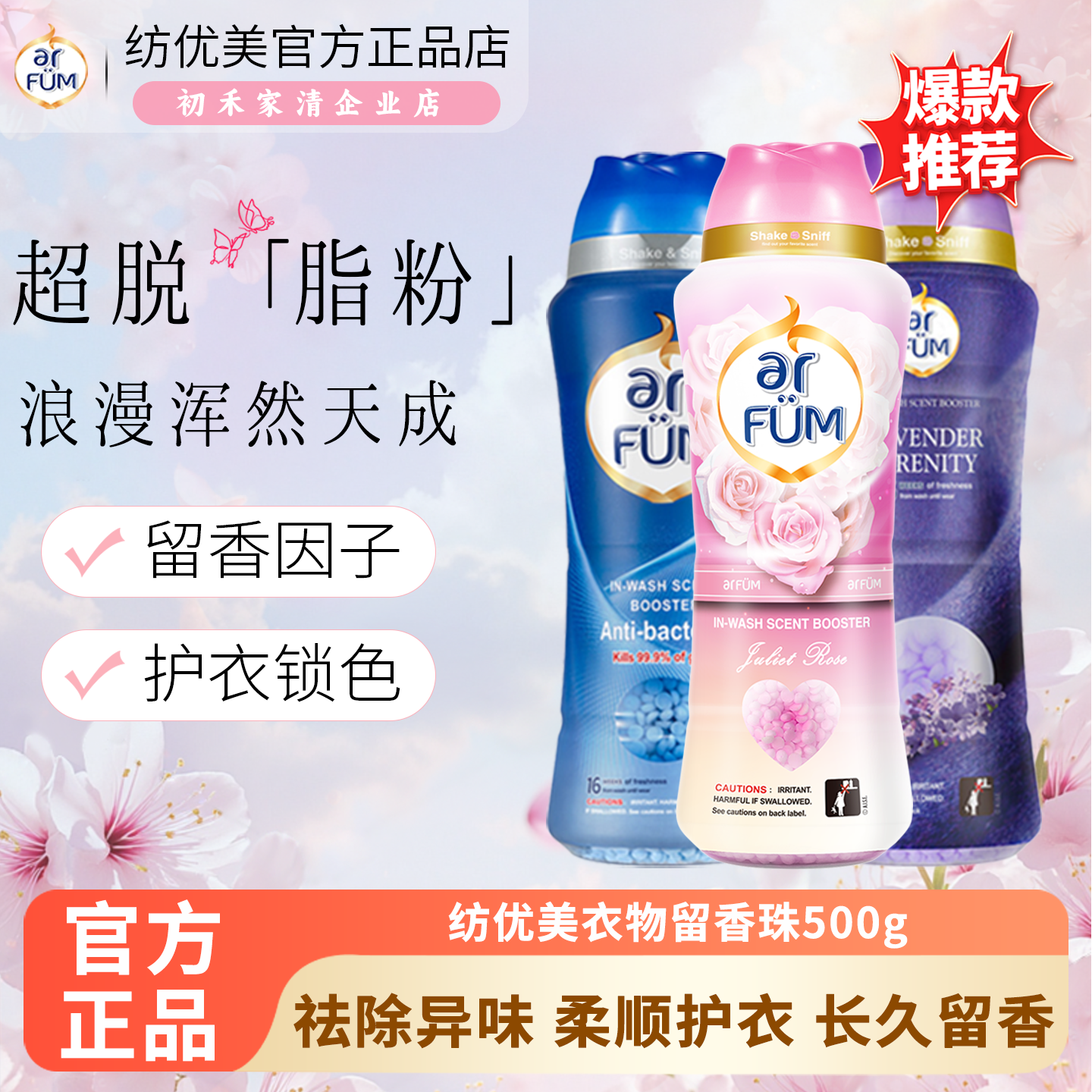 纺优美留香珠爱的宣言玫瑰海洋