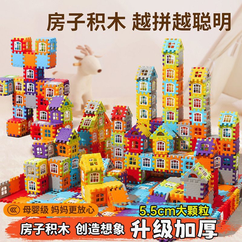 儿童搭房子积木拼装益智玩具