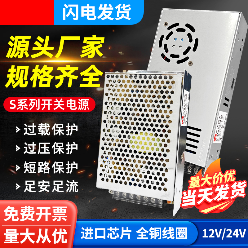 中山明纬220转换24V开关电源变压