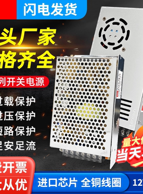 中山明纬220转换24V开关电源盒12V20A监控集中供电变压适配器模块