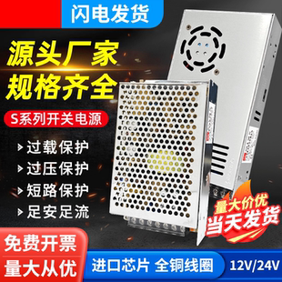中山明纬220转换24V开关电源盒12V20A监控集中供电变压适配器模块