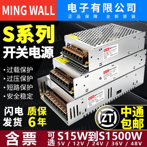 明纬220转5V12V24V36V直流开关