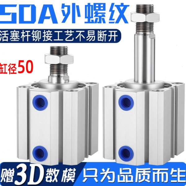 牙30SD5型-A5气缸外10/B/20 /15/薄*40-//外25S螺纹50/0