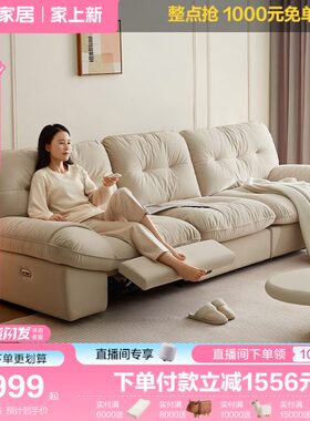 全友家居奶油风布艺沙发客厅2024新款云朵多功能电动沙发102951