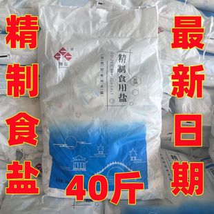 鲁晶精制盐加碘食盐海盐日晒盐盐巴家用批发价炒菜烹饪食用盐细盐