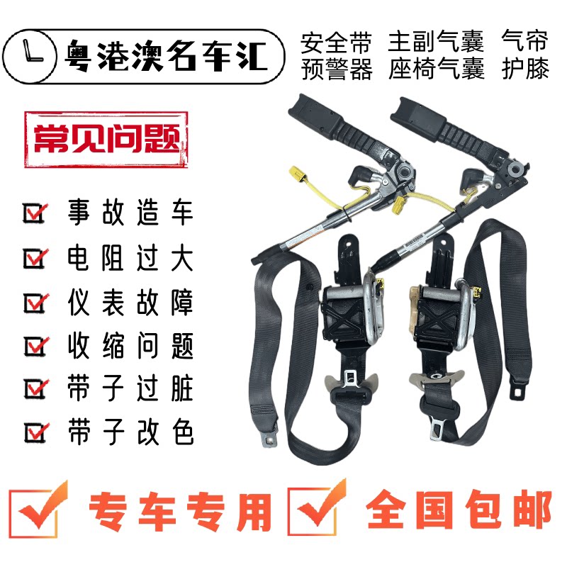 适用宝马3系5系7系X1X3 X5 320Li 525Li 730 F30 F18安全带预警器