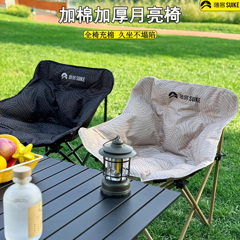 加棉月亮椅户外折叠椅便携式露营野餐椅子加厚钓鱼椅午休椅写生椅