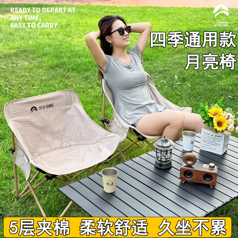 户外月亮椅折叠椅露营椅子