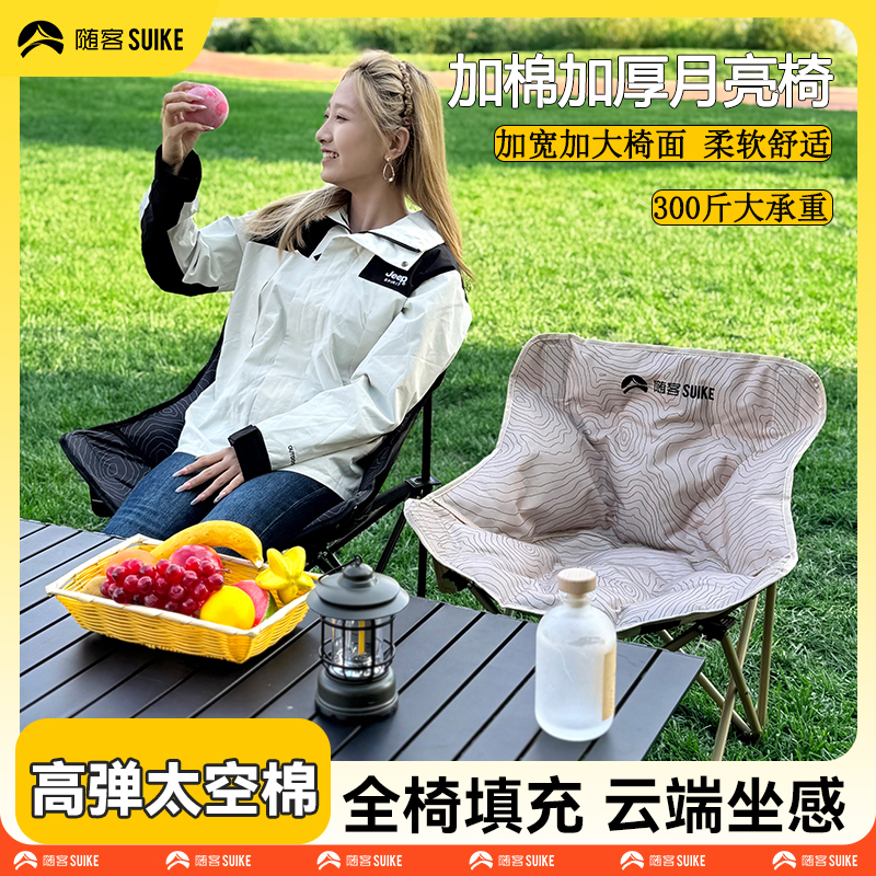 新款加棉月亮椅户外折叠椅便携式秋冬露营椅子写生画画椅钓鱼椅凳