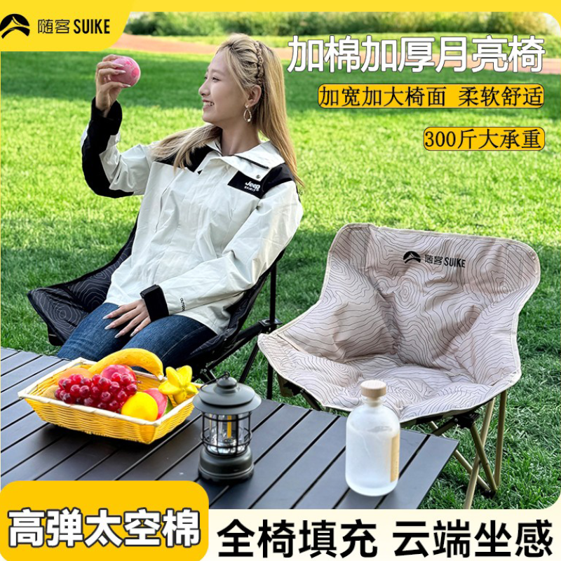 新款加棉月亮椅户外折叠椅便携式秋冬露营椅子写生画画椅钓鱼椅凳