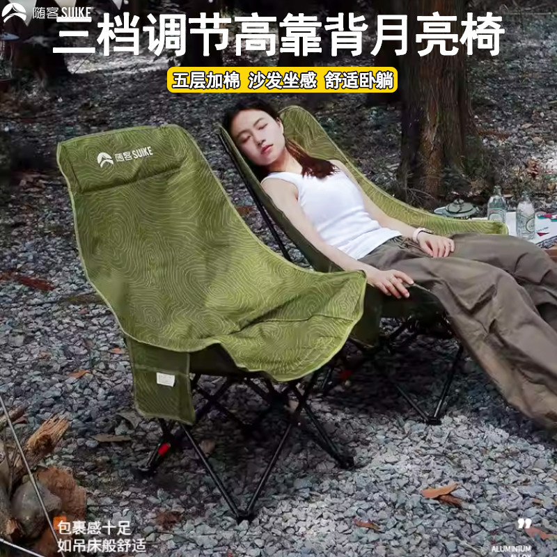 户外躺椅折叠办公午休月亮椅三档调节靠背懒人沙发椅露营装备神器