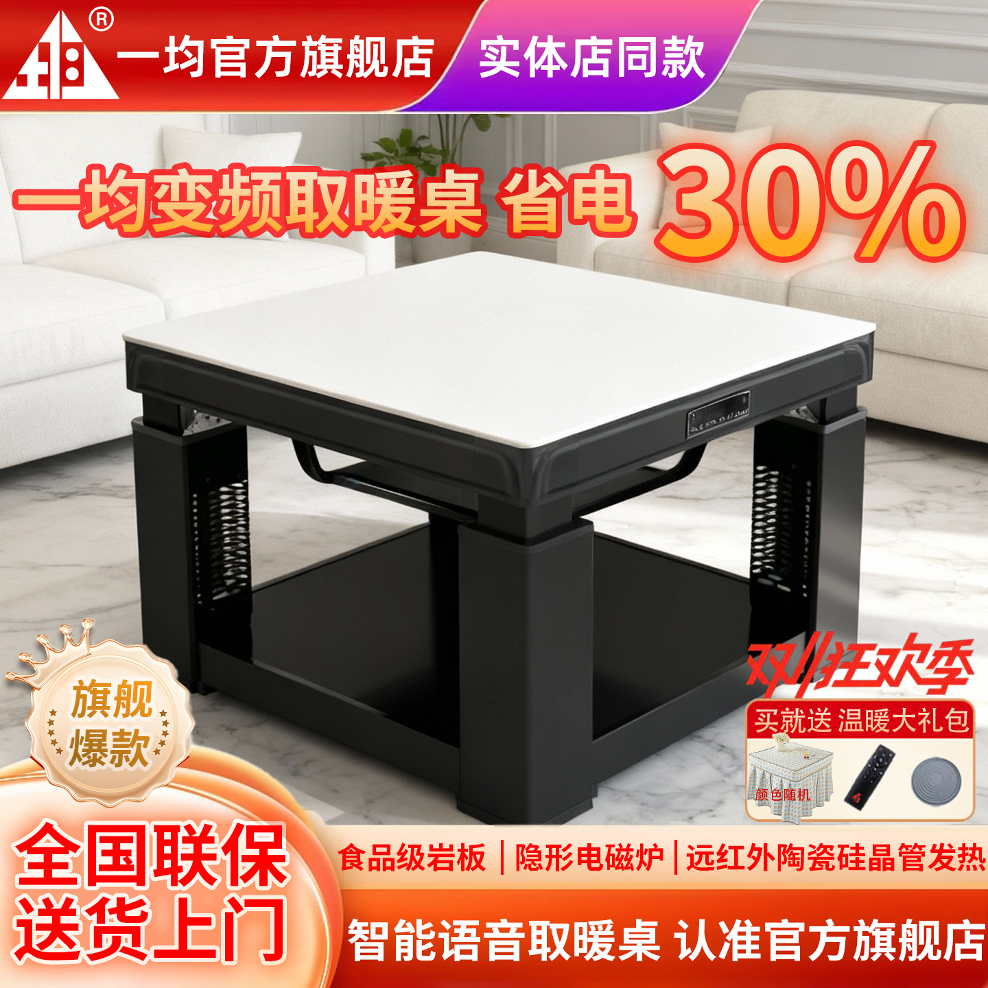 一均牌电烤火炉电烤桌家用多功能