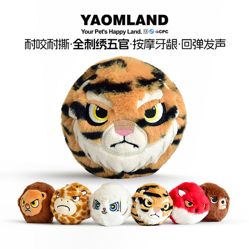 YAOMLAND弹力球回弹发声刺绣耐咬