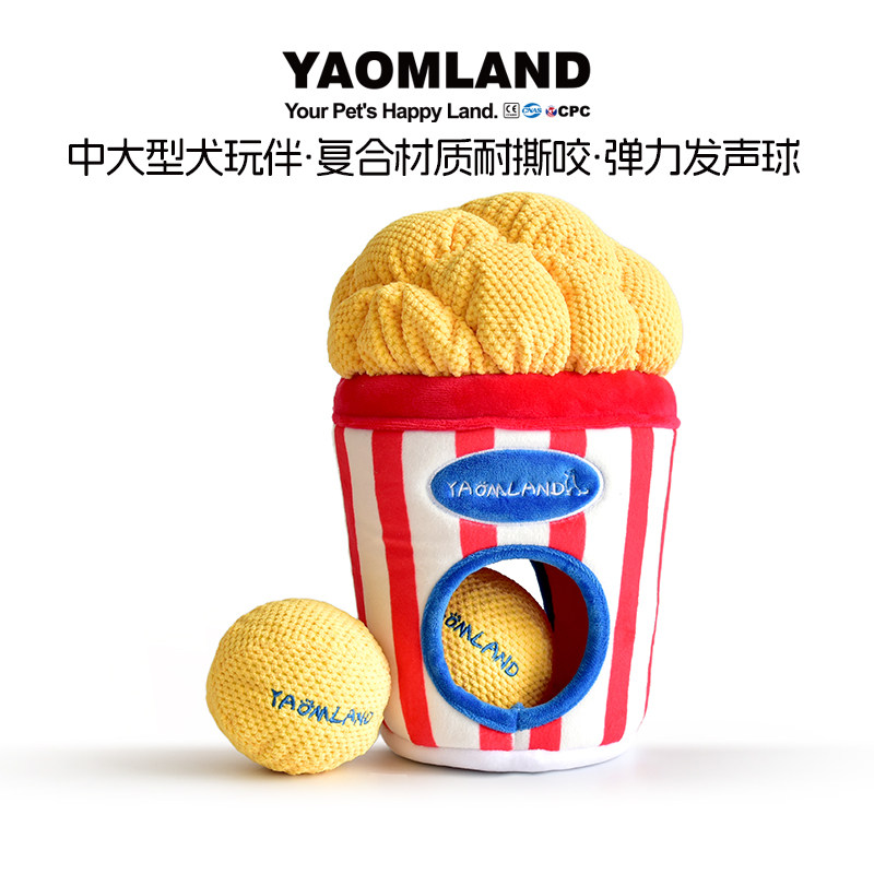YAOMLAND藏食桶狗狗玩具大号爆米花掏洞掏掏乐弹力球自嗨解闷神器,宠物/宠物食品及用品,漏食玩具/藏食玩具/嗅闻玩具,淘宝优惠券,粉丝福利购,淘宝优惠卷