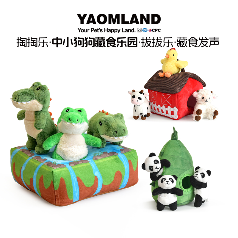 YAOMLAND掏掏乐藏食益智丰荣玩具