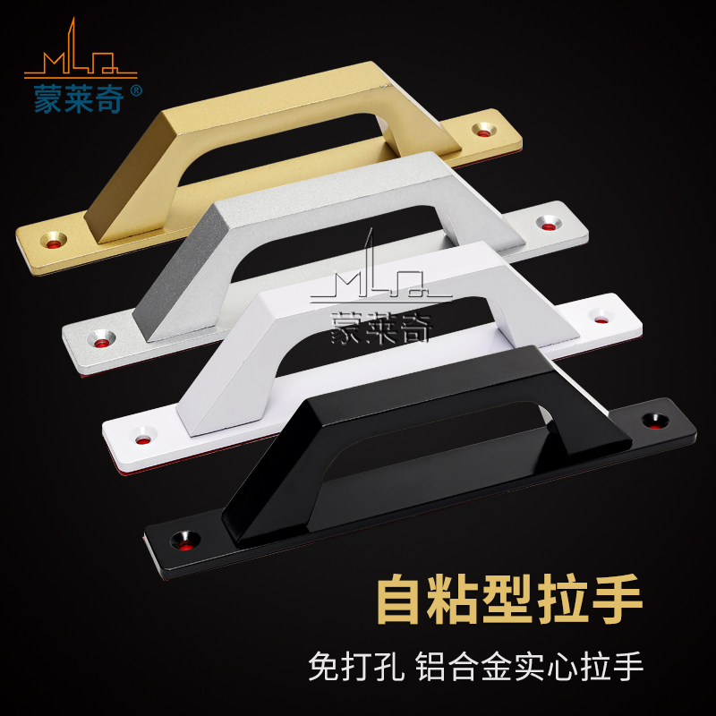 柜门拉手免打孔粘贴推拉门橱柜抽屉柜子衣柜玻璃门窗把手房门扶手