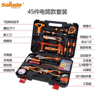 含五金工具和组合工具 厂家索伦德j46件家用维修工具箱套装