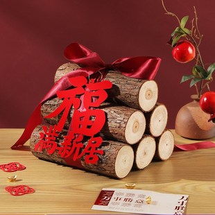 饰新房新灶开.伙开业摆 乔迁新居木柴入宅进火进柴入伙搬家送礼装