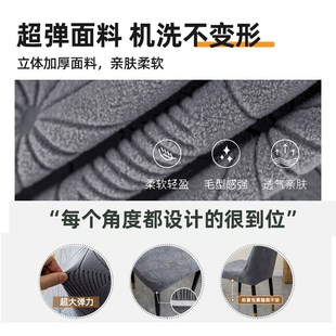 通用 加厚提花椅套f餐桌弧形椅子套简约靠背弹力一体座椅套四季