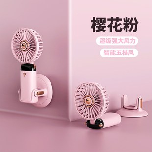 f万能旋转手持风扇迷你桌面小风扇粘贴式 2024新款 挂墙倒立挂脖风