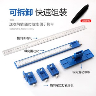 拉手打孔定位器多功能木工辅助工具D橱门衣柜门家具把手钻开孔神
