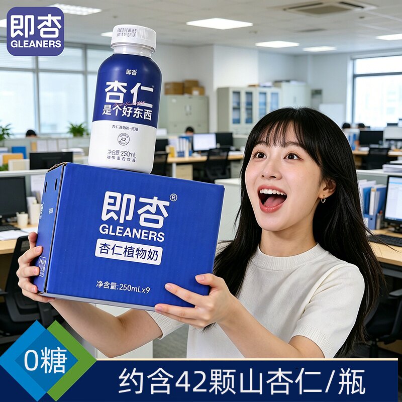 即杏无糖非脱脂坚果蛋白奶图片