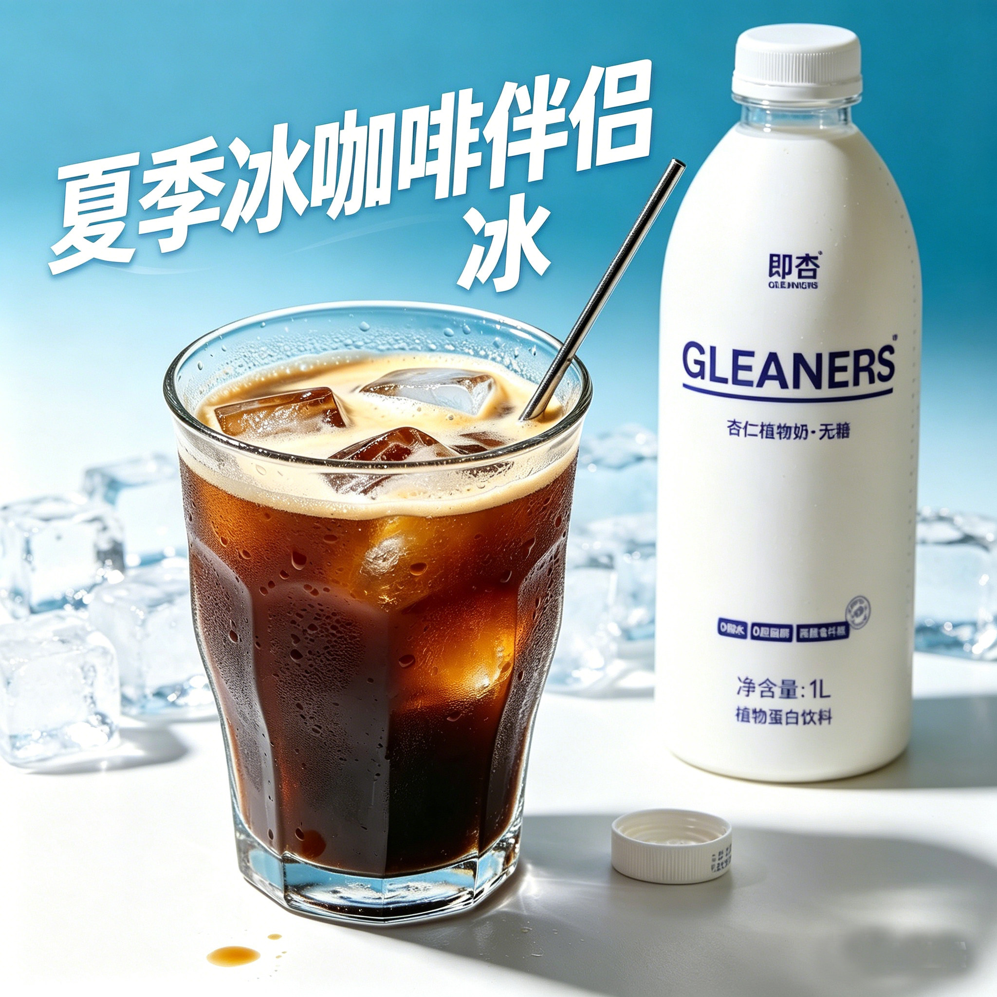 即杏无糖杏仁奶咖啡拿铁图片