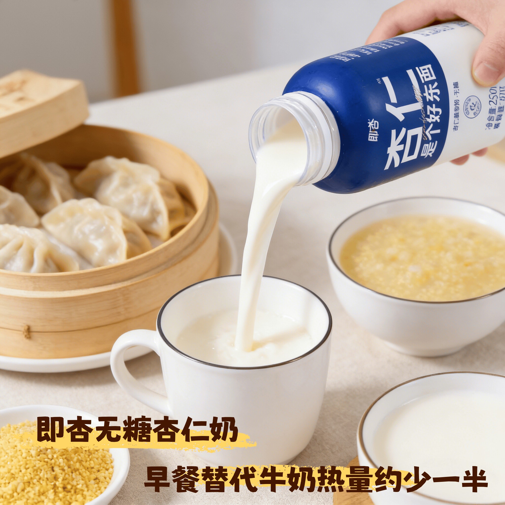 新日期即杏杏仁奶无糖植物蛋白奶饮品非脱脂纯牛奶营养早餐奶图片