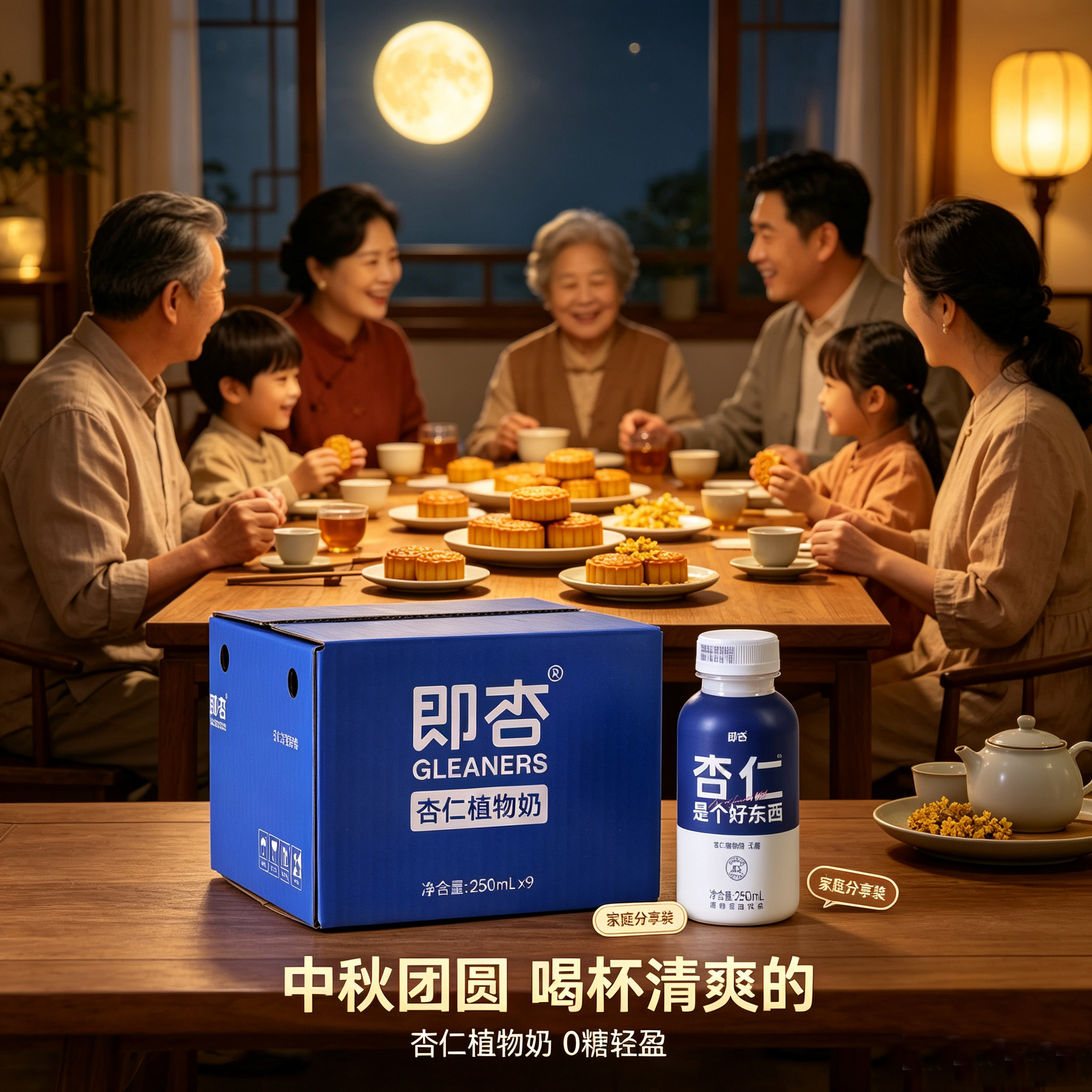 即杏无糖杏仁奶坚果蛋白奶图片