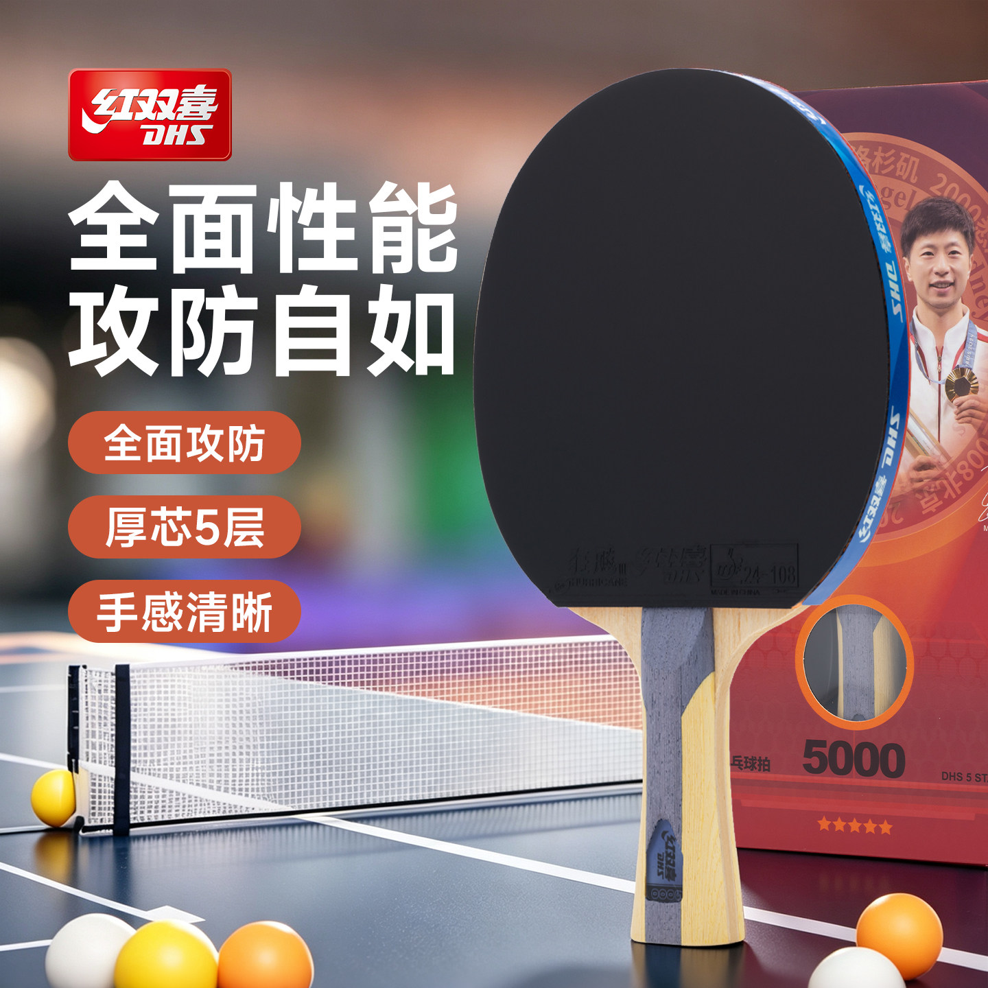 红双喜乒乓球拍旗舰店训练球拍